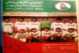 تصویری جالب از تبلیغ آدامس خروس نشان