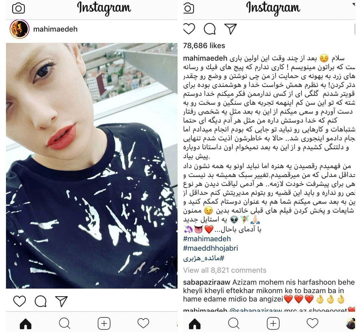 مائده هژبری: دیگر نمی‌رقصم+ عکس و متن اینستاگرام