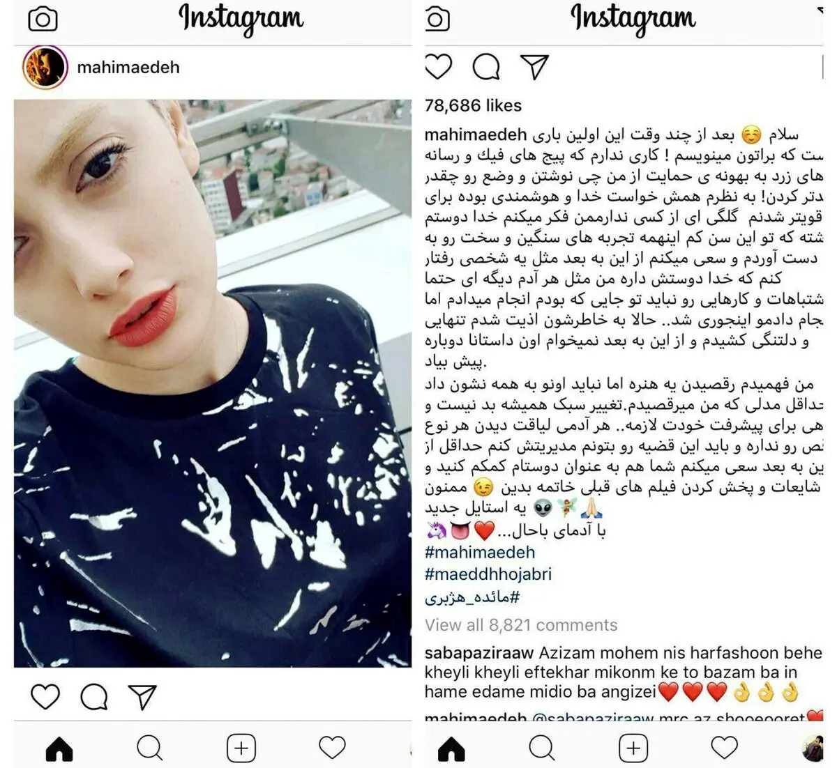 مائده هژبری: دیگر نمی‌رقصم+ عکس و متن اینستاگرام