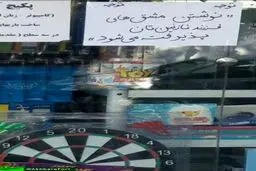 سطح راحت طلبی بچه‌های امروز را ببینید/عکس