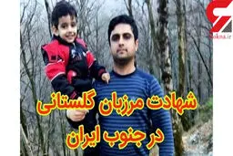 نخستین عکس از حاج احمد کندابی یکی از شهدای ناجا / 3 پلیس ساعاتی پیش به شهادت رسیدند