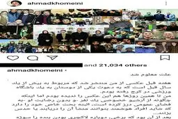 واکنش احمد خمینی به عکس شایعه تفریحات لاکچری اش / عکس