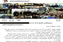 واکنش احمد خمینی به عکس شایعه تفریحات لاکچری اش / عکس