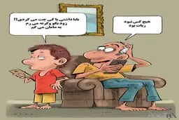 افشاگر دوباره برگشت!/ کاریکاتور