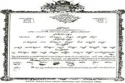 عكس:  کارنامه‌ای از یک مدرسه‌ی نظامی در دولت عثمانی با قدمت ۱۴۰ سال