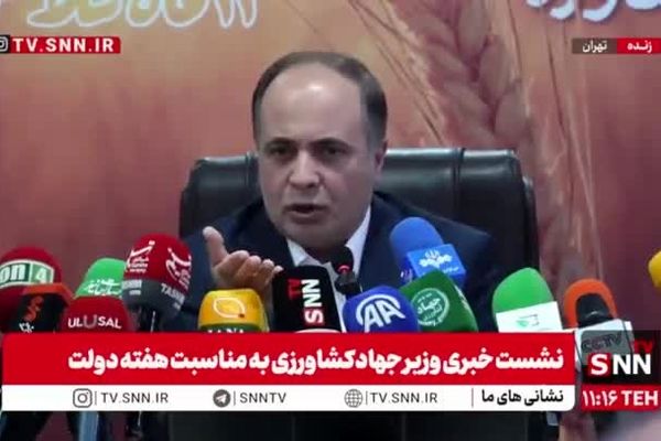 ادعای وزیر جهاد کشاورزی درباره کاهش سطح فساد
