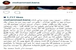 جدیدترین تصویر و متن گلایه آمیز مردی که به ناحق از کشتی ایران حذف شد