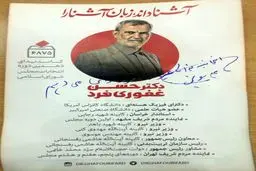 حمایت علی پروین از کاندیدای ورزشی انتخابات مجلس + عکس