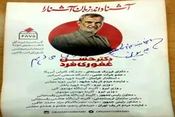 حمایت علی پروین از کاندیدای ورزشی انتخابات مجلس + عکس