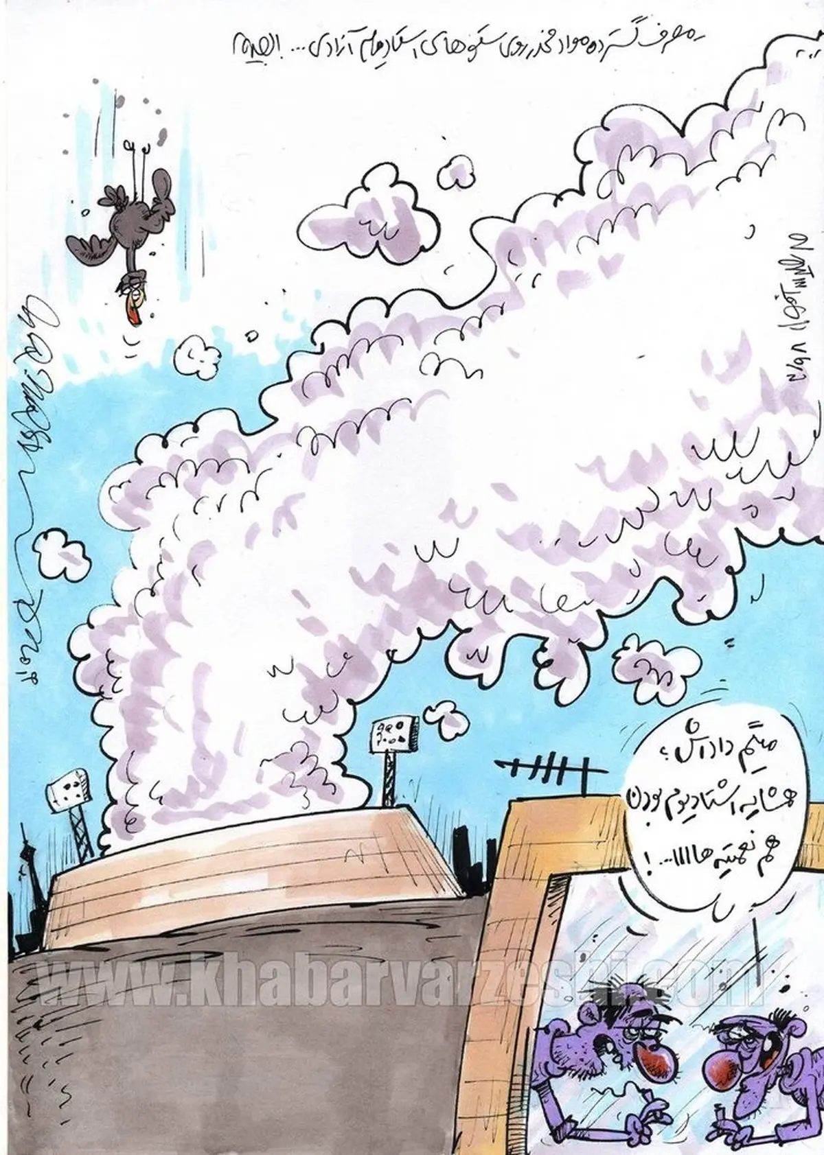 کاریکاتور/ مصرف گسترده موادمخدر در استادیوم آزادی