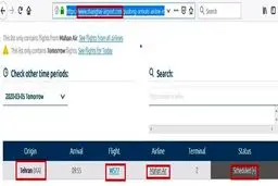 ماهان پرواز به چین را ادامه می‌دهد؟ + عکس