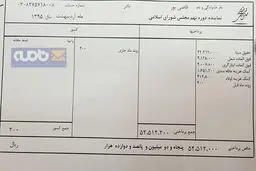 فیش حقوقی اردیبهشت 95 یک نماینده مجلس/ عکس