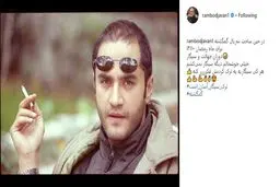 عکسی قدیمی از رامبد جوان در دوران جهالت