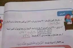 آموزش صرافی به دانش آموزان دبستانی/عکس