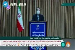 سخنگوی ستاد ملی مدیریت کرونا: رعایت پروتکل‌ها راضی کننده نیست+فیلم
