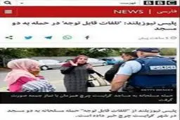 حمله تروریستی از نظر BBC چیست؟/عکس