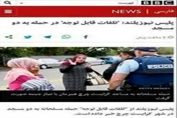 حمله تروریستی از نظر BBC چیست؟/عکس