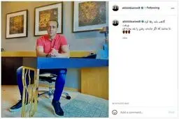پست جنجالی علی کریمی بعد از برکناری در انتخابات فدراسیون +عکس