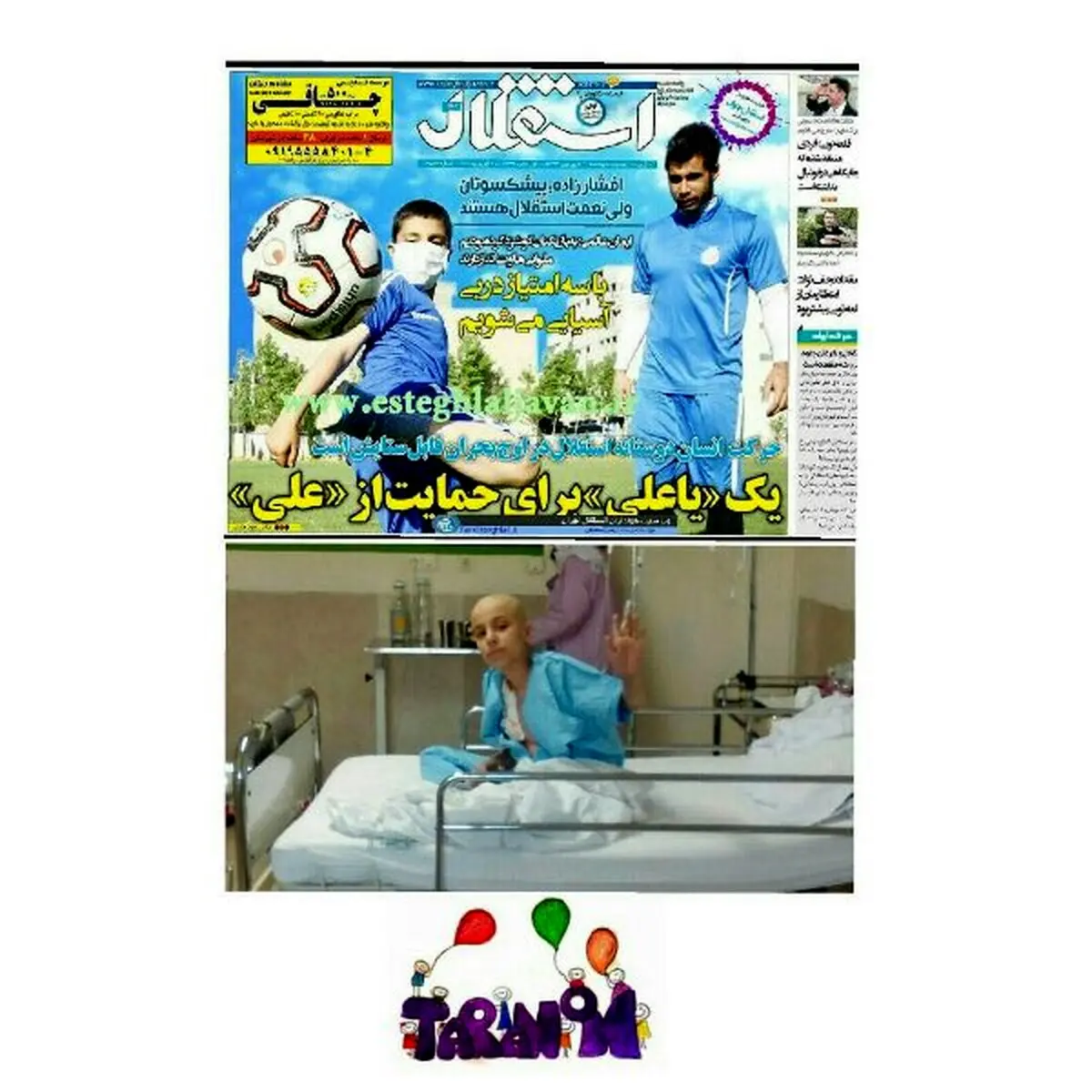 وعده های محقق نشده استقلالی ها به کودک بیمار؛ علی چشم انتظار است + عکس