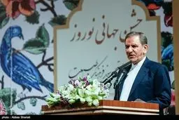 جشن جهانی نوروز با حضور معاون اول رییس جمهور
