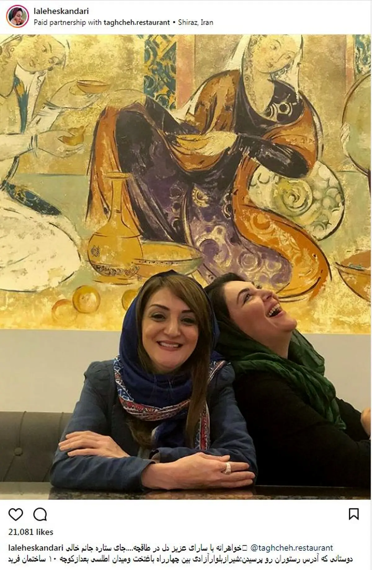 لاله اسکندری و خواهرش در رستورانشان در شیراز/ عکس