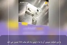 روش جدید درمان کرونا چگونه خواهد بود؟ + ویدئو
