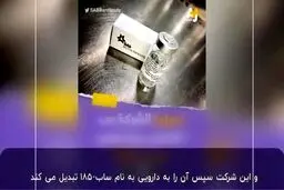 روش جدید درمان کرونا چگونه خواهد بود؟ + ویدئو