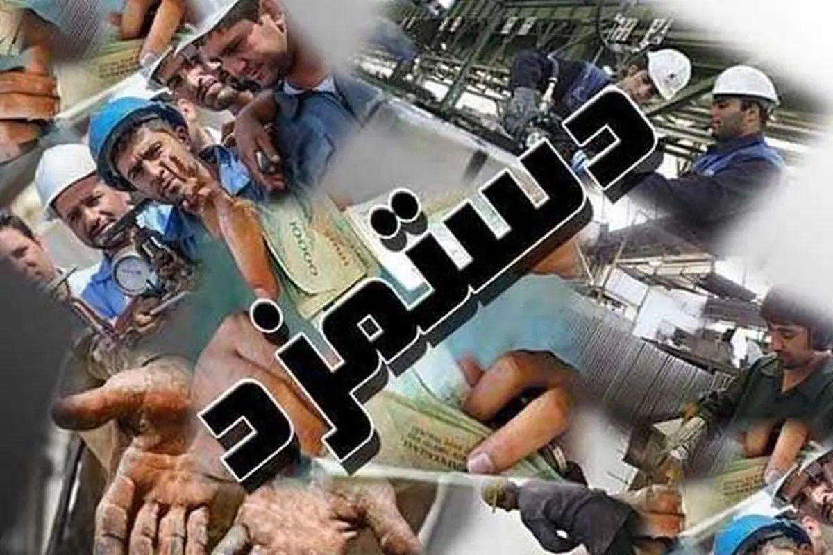 میزان افزایش دستمزد ۹۷ کارگران مشخص شد