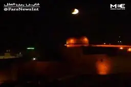 ببینید: ماه‌گرفتگی بر فراز مسجدالاقصی