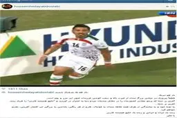 هدایتی برای ملی‌پوشان فوتبال پاداش درنظر گرفت