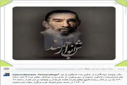 عکس:تشکر اینستاگرامی برزو ارجمند