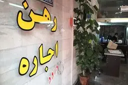 رکود حیرت انگیز در بازار املاک