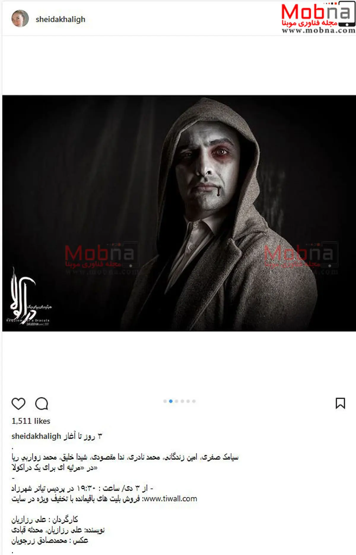 گریم دراکولای امین زندگانی / عکس