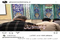 عکس: حضور بدون محافظ سردار سلیمانی