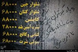 بازگشایی ضلع شمالی پلاسکو؛ آنچه از برج قدیمی باق ماند/تصاویر