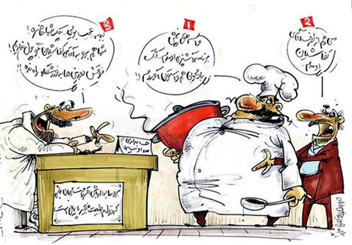 کاریکاتور / حسابداری صداوسیما!