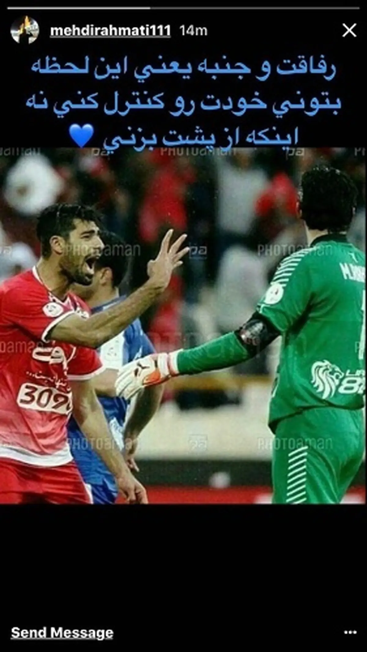 کنایه دوباره رحمتی به سیدجلال