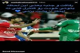 کنایه دوباره رحمتی به سیدجلال