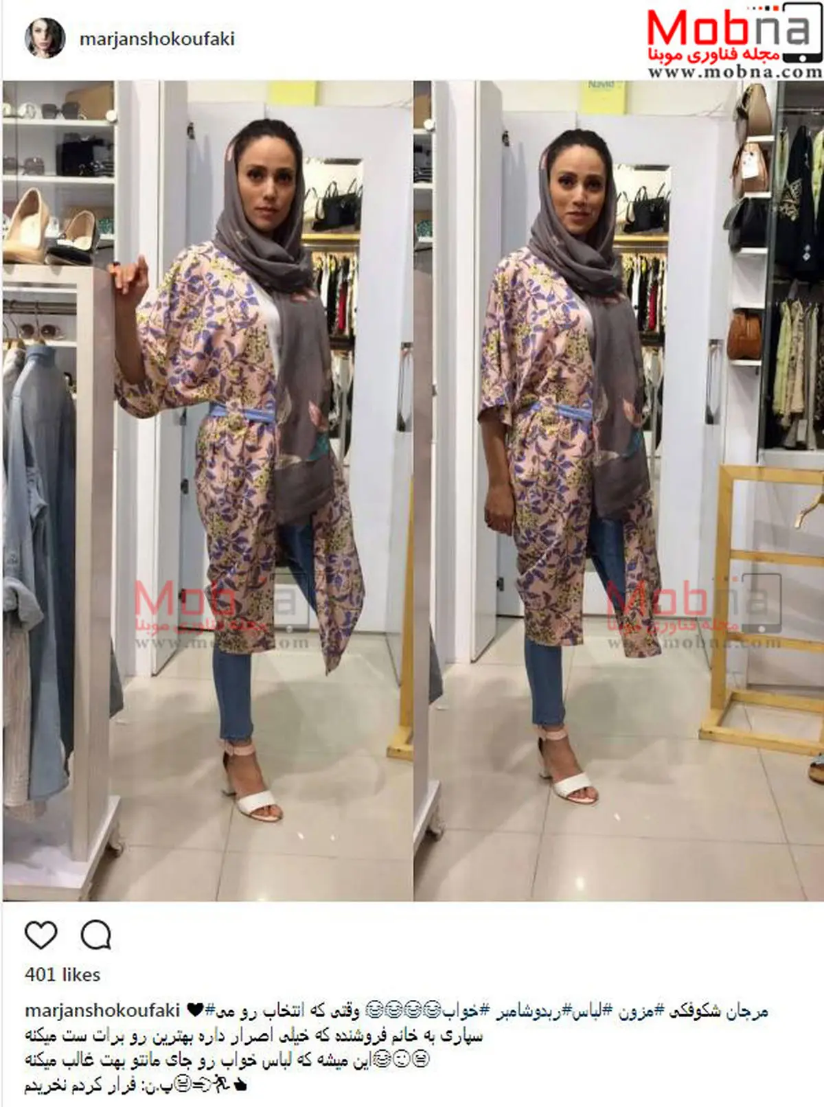 ژست عجیب مرجان شکوفکی در مزون لباس!/ عکس