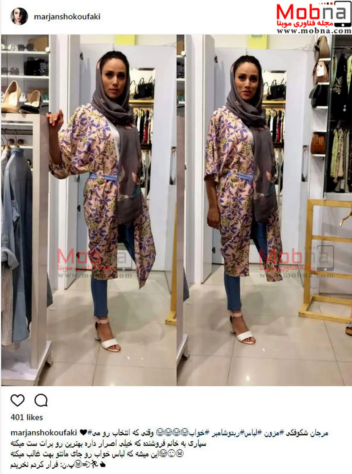 ژست عجیب مرجان شکوفکی در مزون لباس!/ عکس