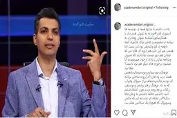 عصبانیت آزاده نامداری از ستون پنجم خواندن همکارانش