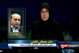 ایران در تحقیقات کرونا پیشتاز است + ویدئو