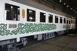 بهترین قطار تهران مشهد کدام است؟