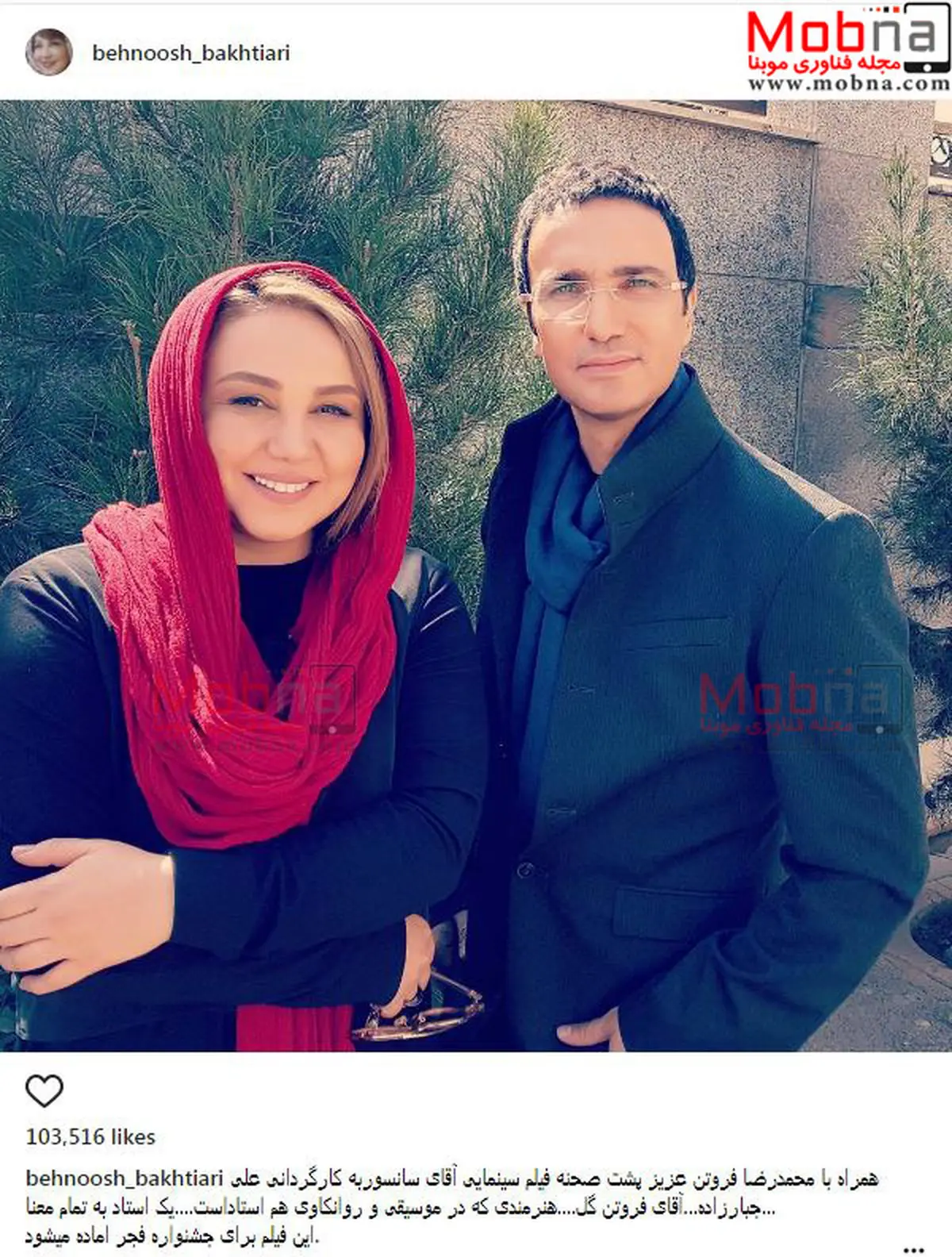 بهنوش بختیاری در پشت صحنه فیلم آقای سانسور/ عکس