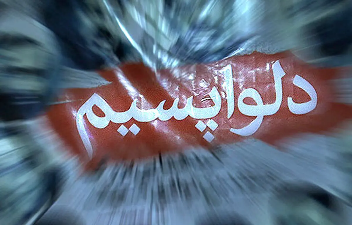 استراتژی تازه دلواپسان؛ متهم کردن دولت به عبور از خط قرمز/ وقتی مذاکره را به زورگیری اشتباه می‌گیرند