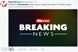 بازتاب زلزله ایران و عراق در رسانه‌های خارجی /تصاویر