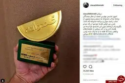 سیاوش خیرابی فاتح تندیس بهترین لبخند / عکس