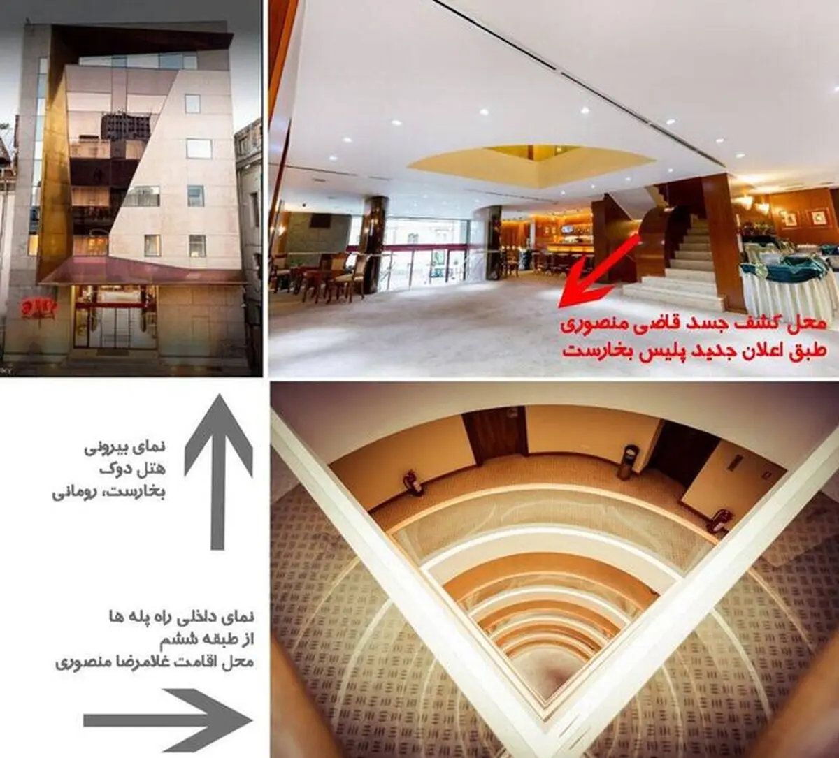 4 ایراد بزرگ در معمای خودکشی قاضی منصوری + عکس