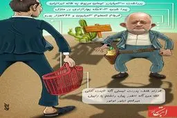 متلک تصویری به نادر قاضی پور و بقایی