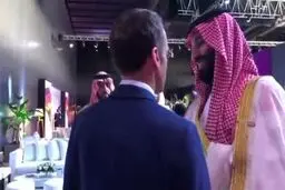 ببینید : صحبت های در گوشی ماکرون با بن سلمان ؛ شاهزاده تهدید شد